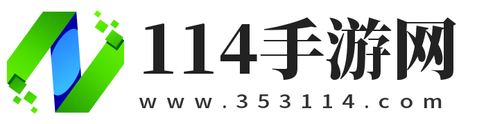 安卓手游下载_海量ios软件大全-114手游网